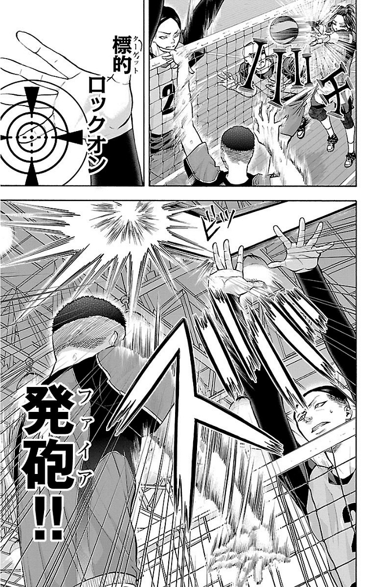 Harigane Service Chapter 143 19ページ