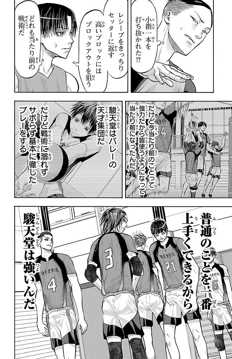 Harigane Service Chapter 143 20ページ