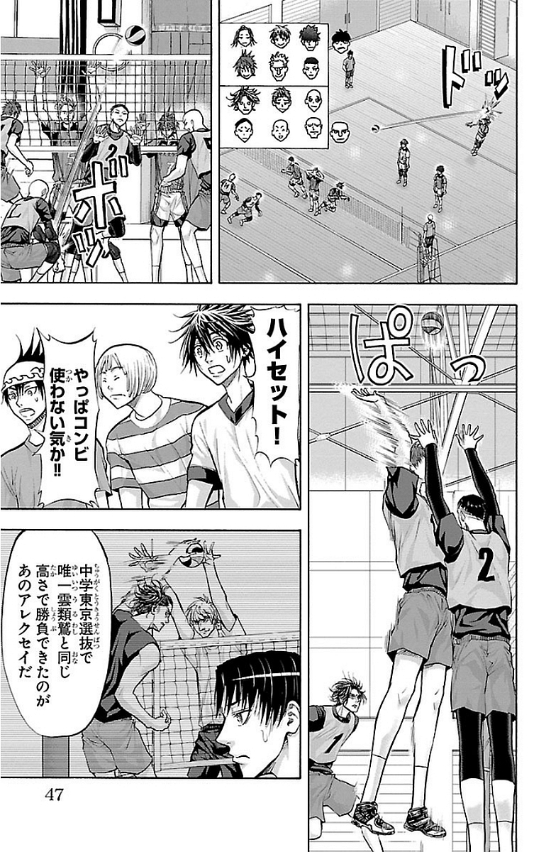 Harigane Service Chapter 143 3ページ