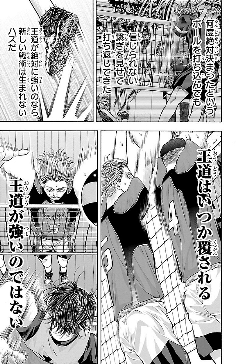 Harigane Service Chapter 143 5ページ