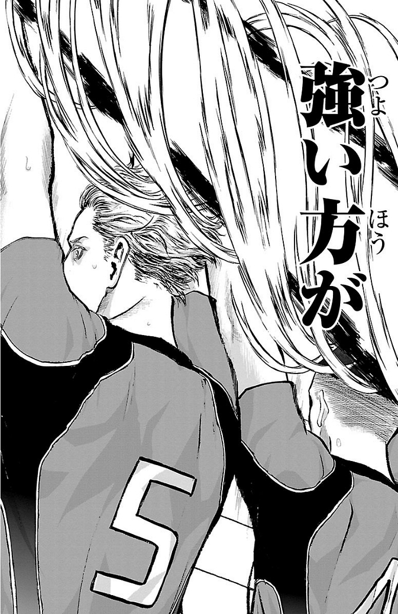 Harigane Service Chapter 143 6ページ