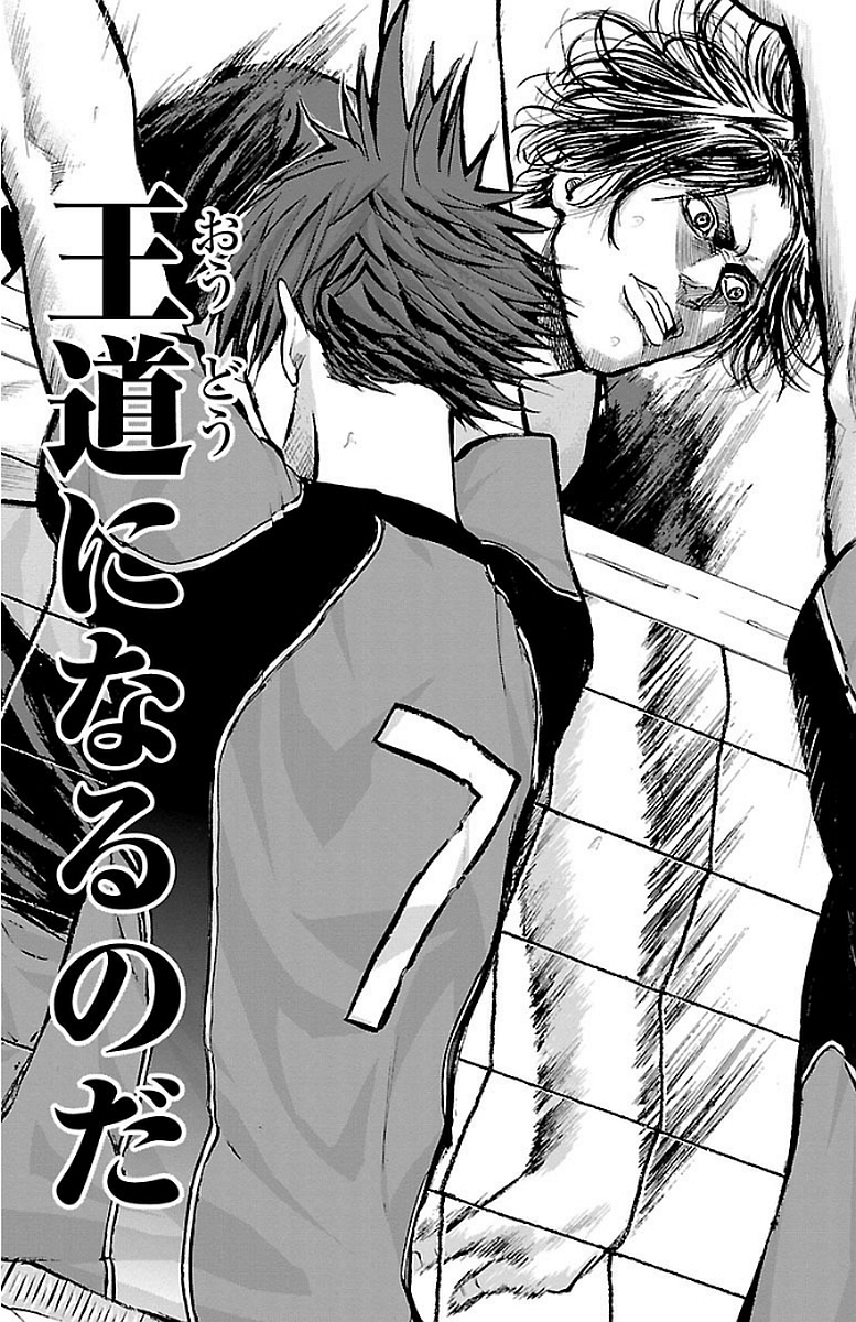 Harigane Service Chapter 143 7ページ