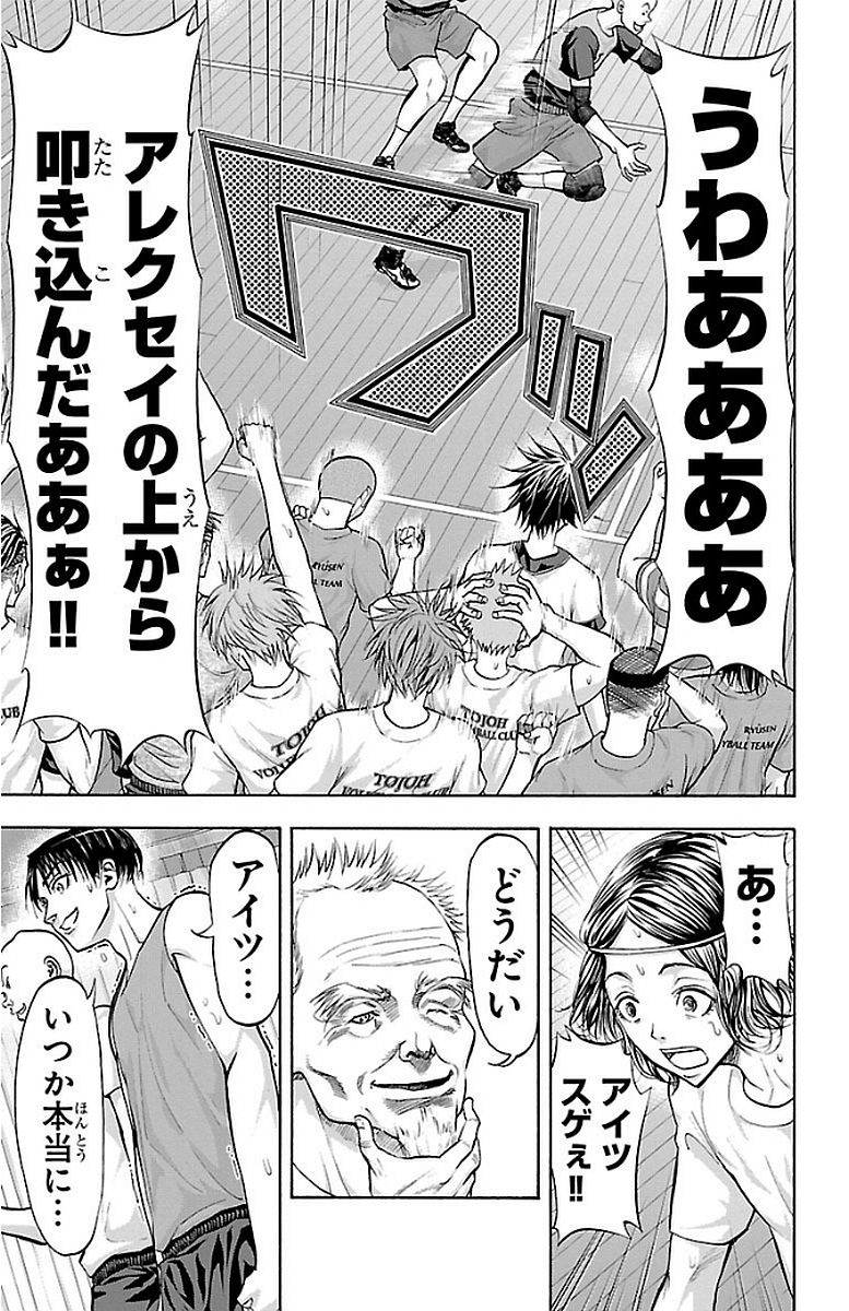 Harigane Service Chapter 143 9ページ