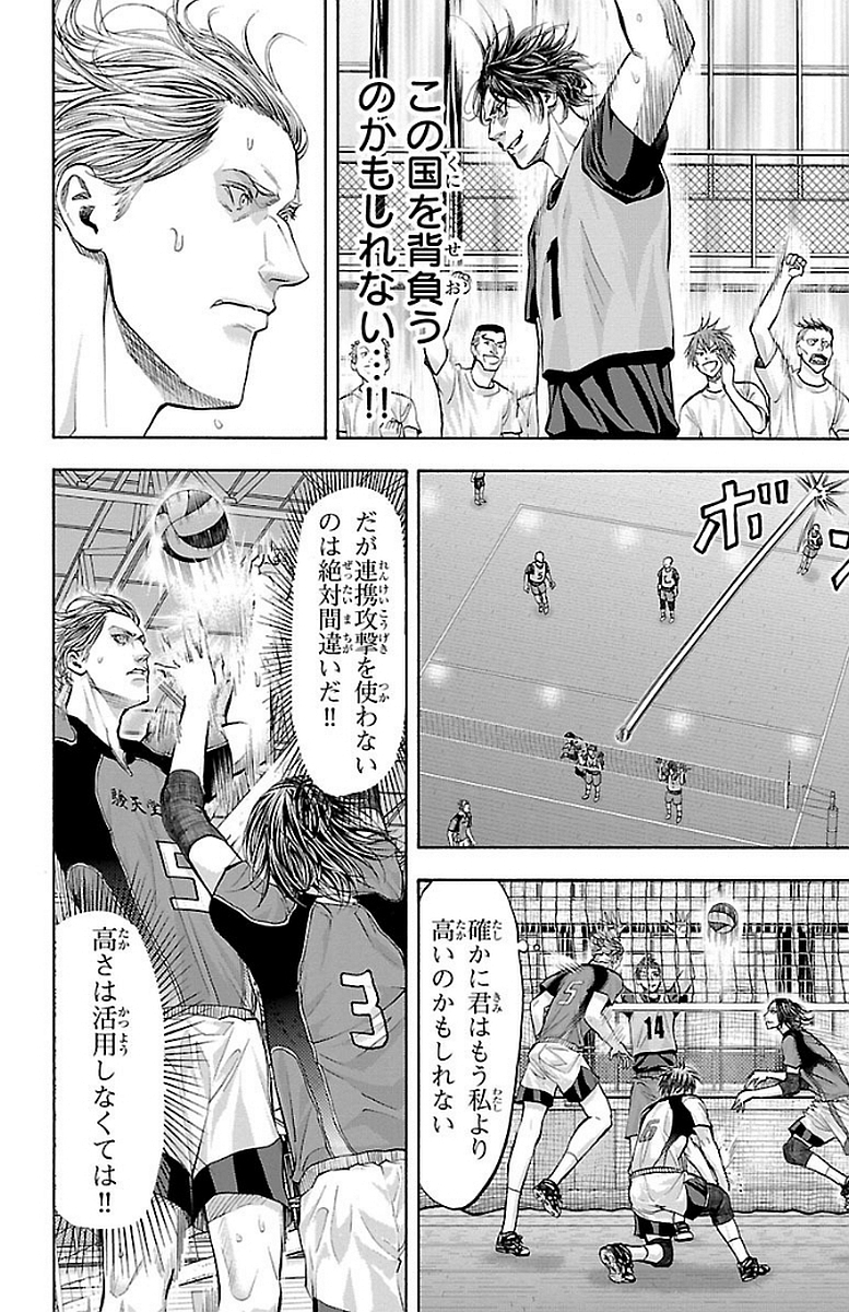 Harigane Service Chapter 143 10ページ