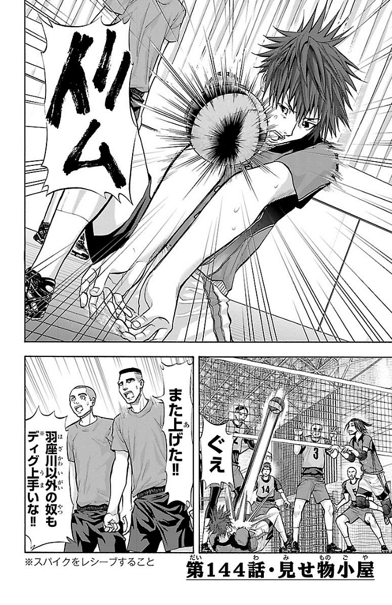 Harigane Service Chapter 144 2ページ