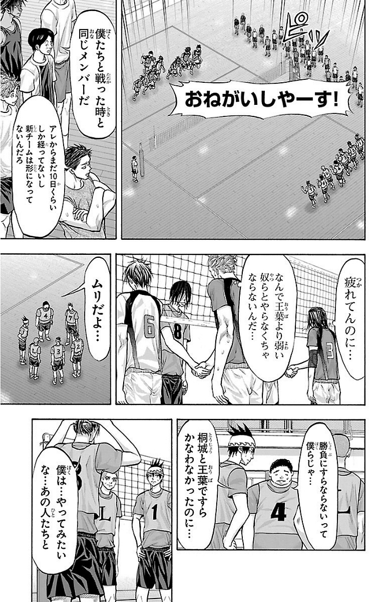 Harigane Service Chapter 144 11ページ