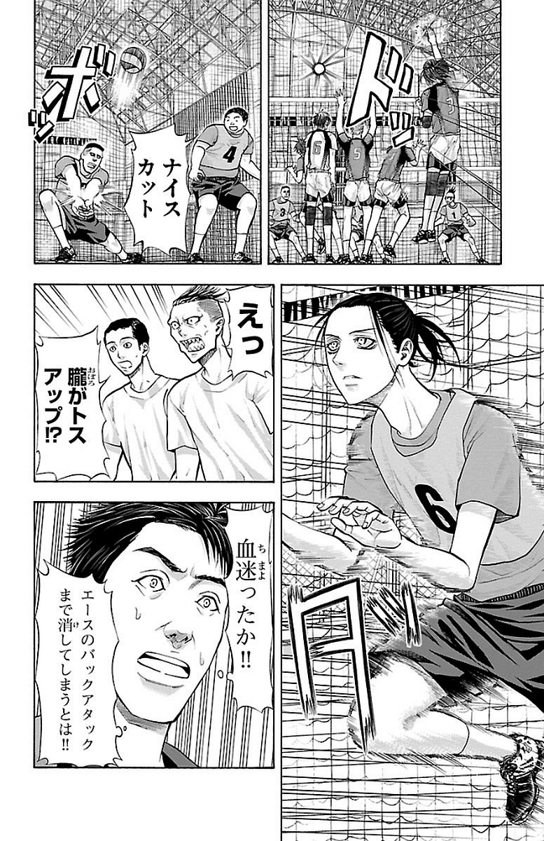 Harigane Service Chapter 144 14ページ