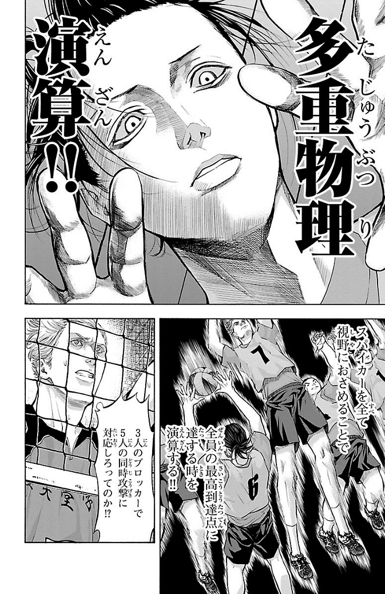 Harigane Service Chapter 144 18ページ