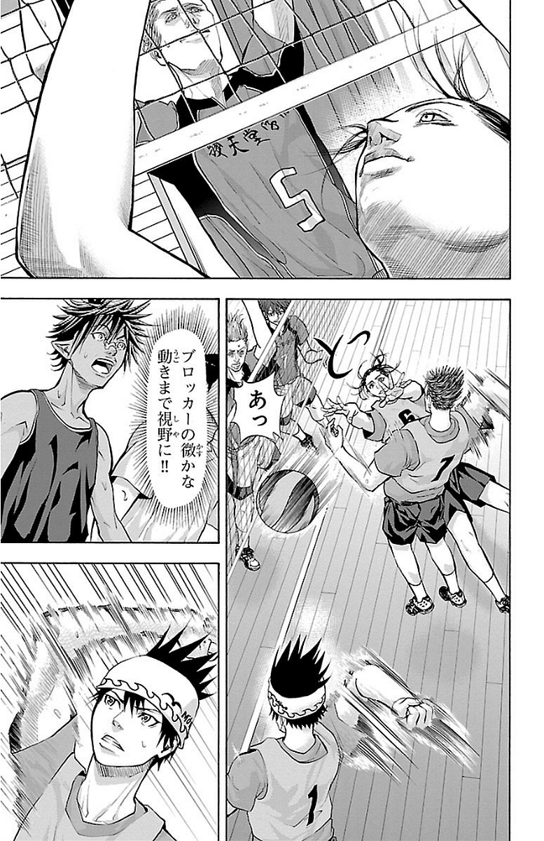 Harigane Service Chapter 144 19ページ