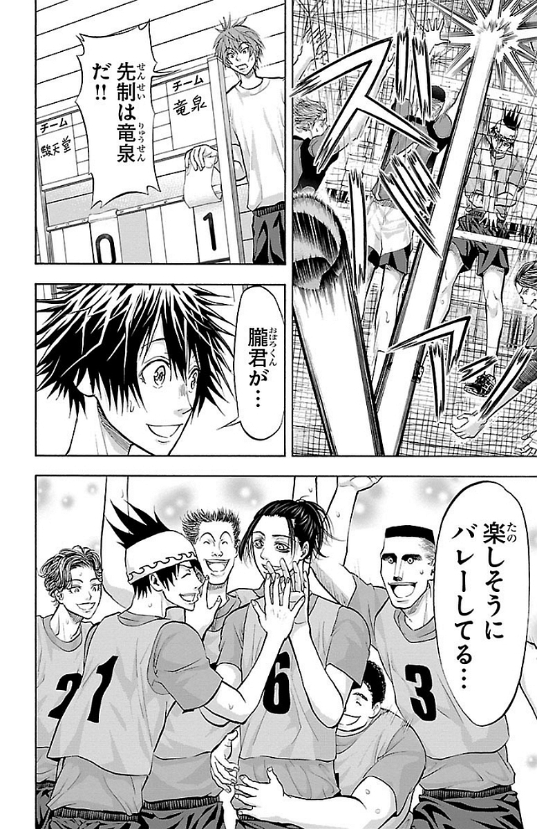 Harigane Service Chapter 144 20ページ