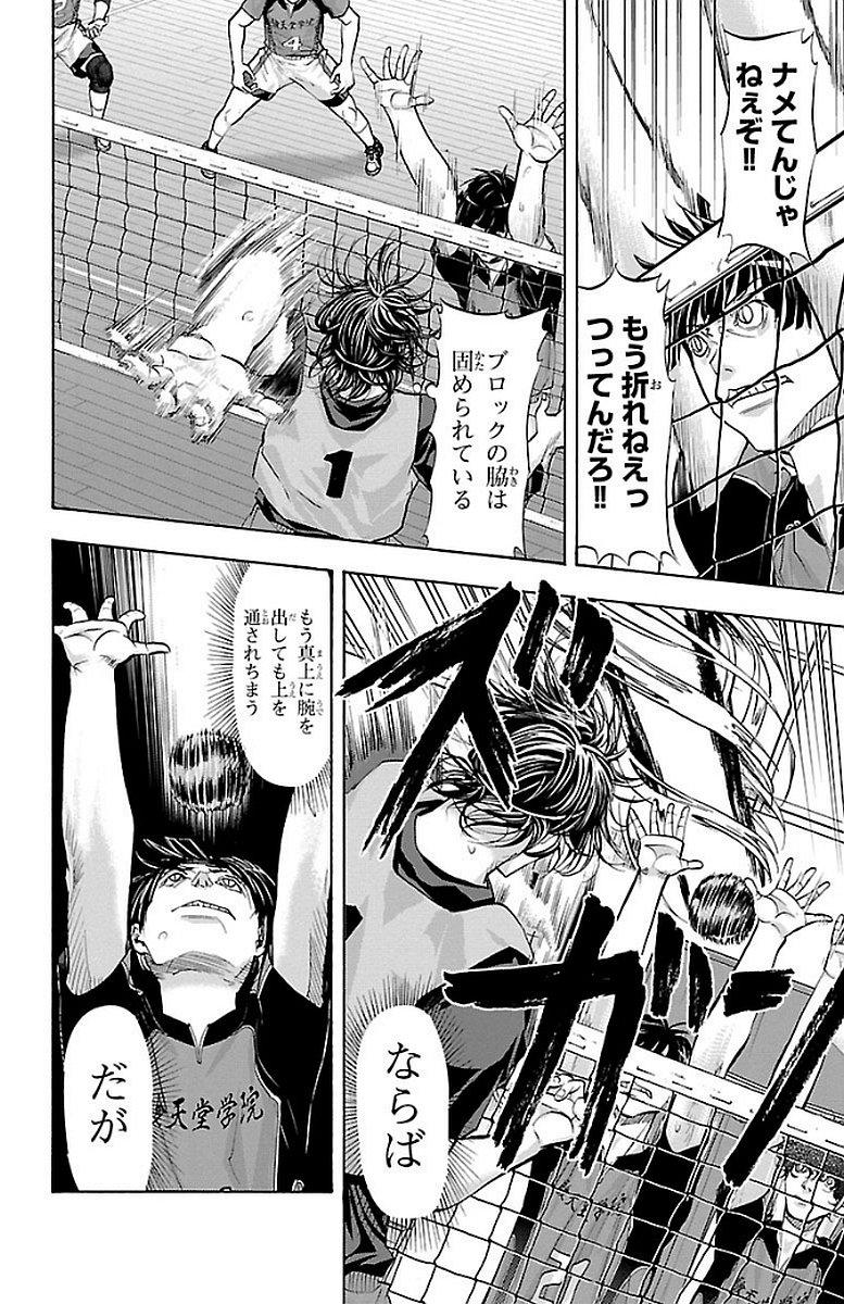 Harigane Service Chapter 144 4ページ