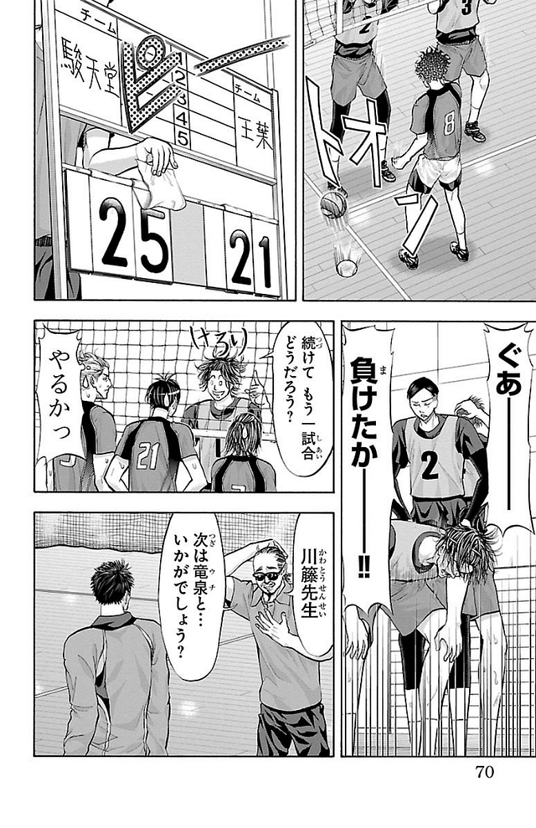 Harigane Service Chapter 144 6ページ