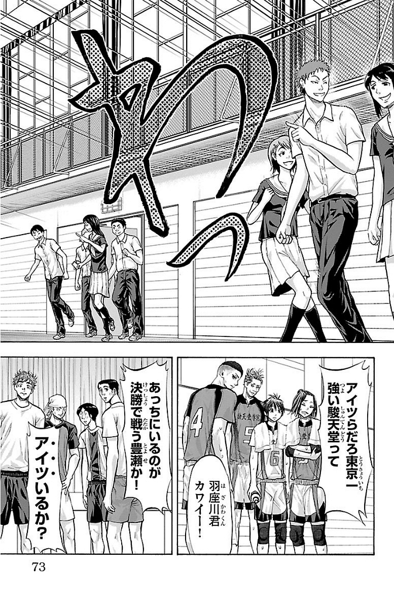 Harigane Service Chapter 144 9ページ