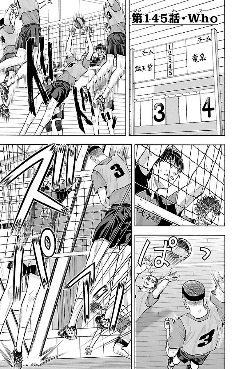 Harigane Service Chapter 145 1ページ