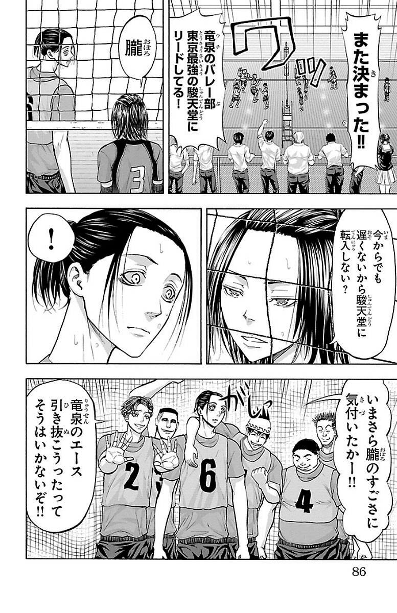 Harigane Service Chapter 145 2ページ