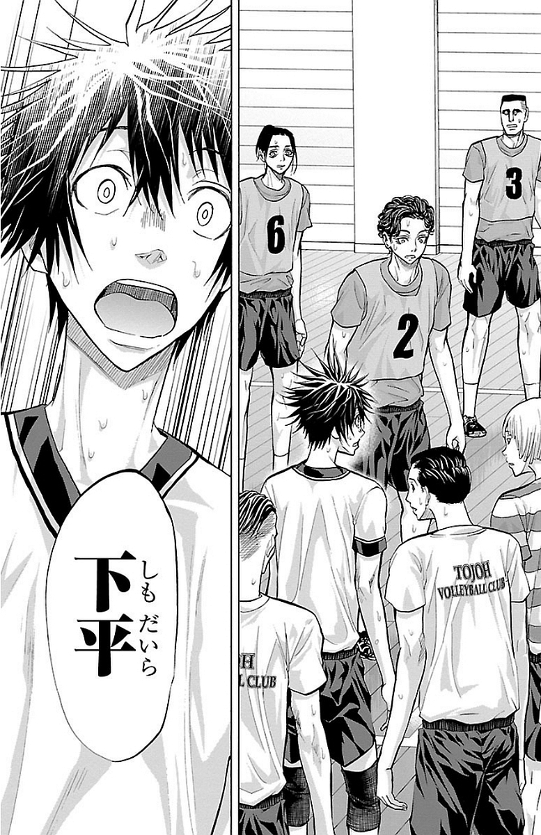 Harigane Service Chapter 145 11ページ