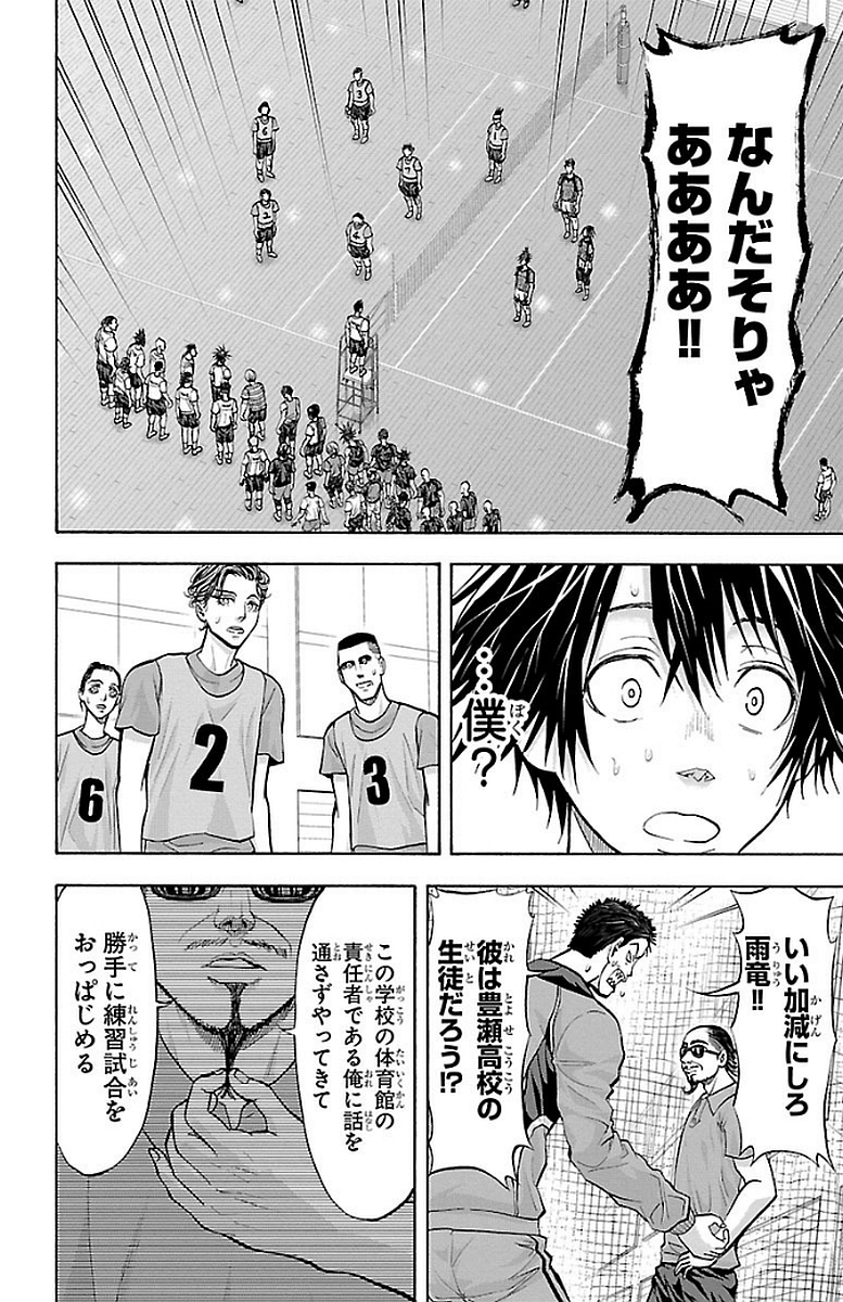 Harigane Service Chapter 145 12ページ