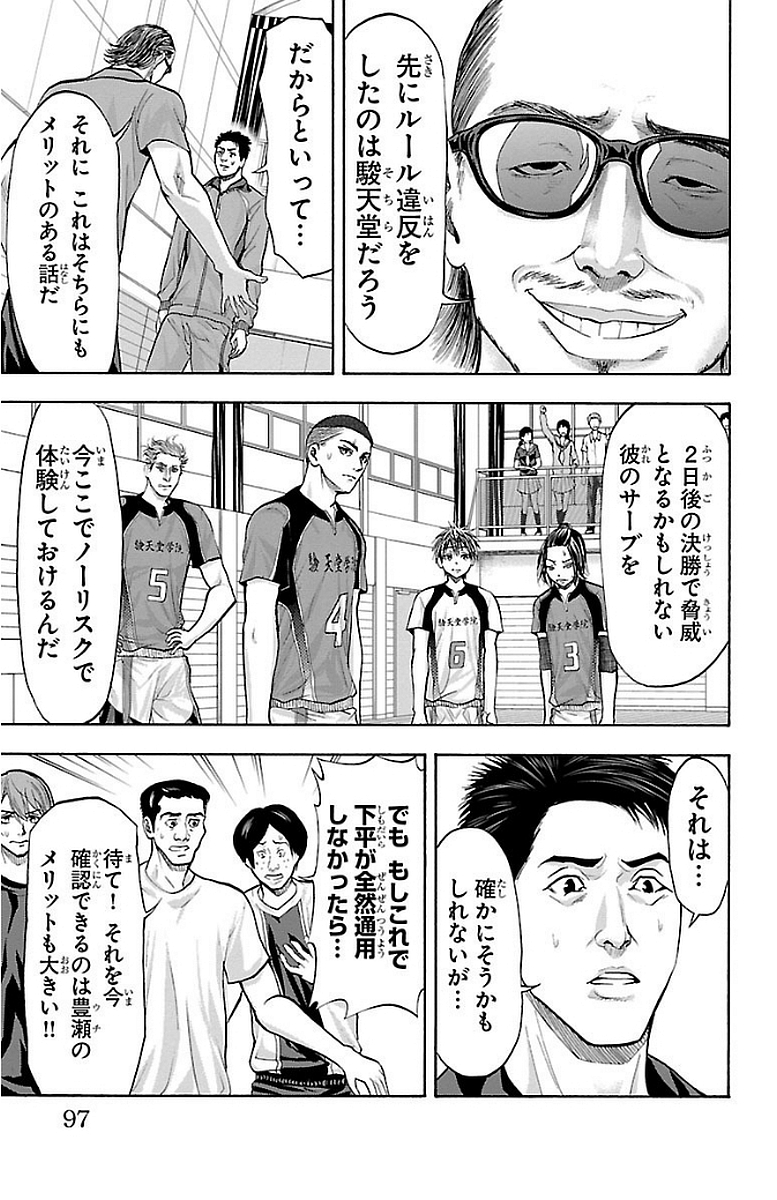 Harigane Service Chapter 145 13ページ