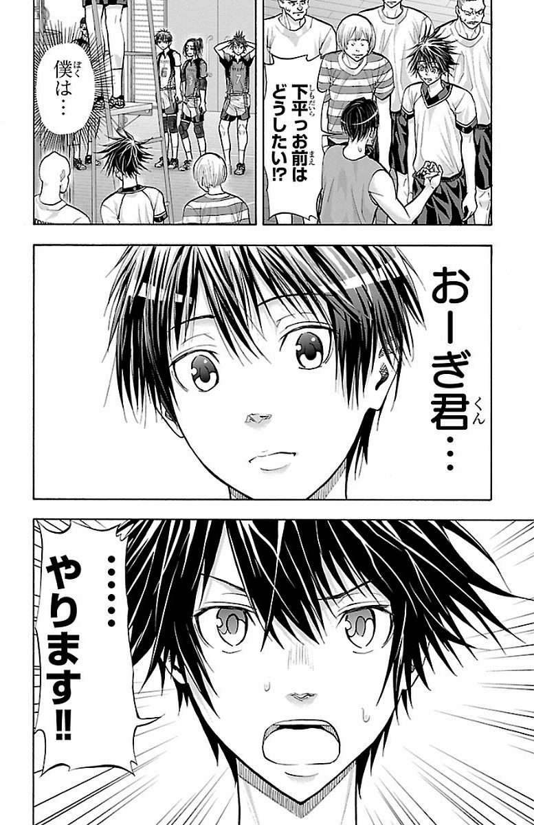 Harigane Service Chapter 145 14ページ