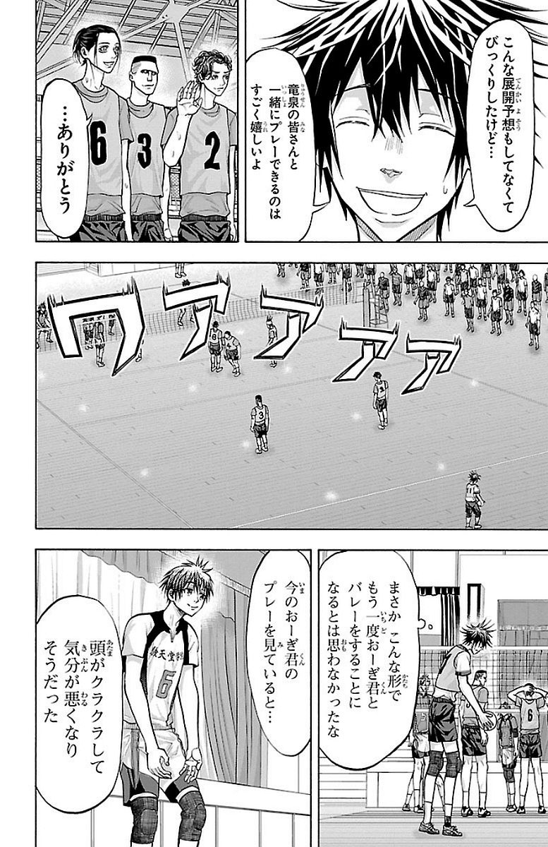 Harigane Service Chapter 145 16ページ