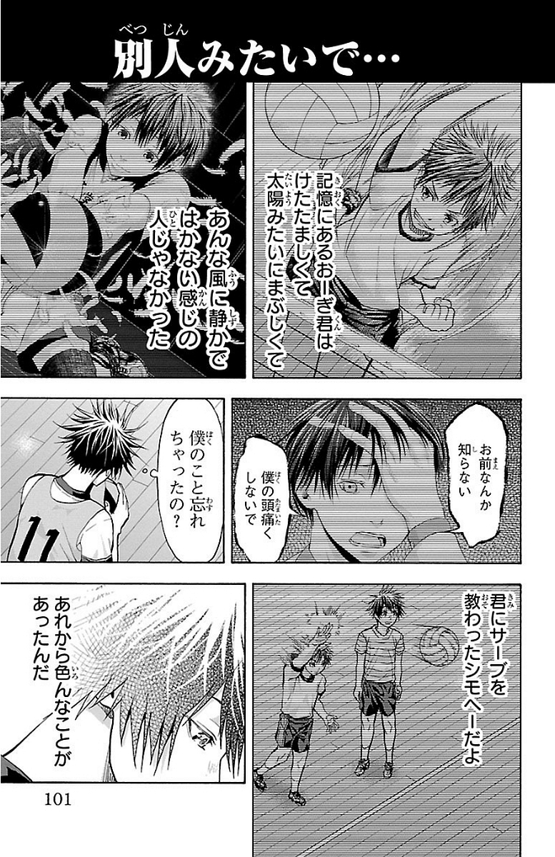 Harigane Service Chapter 145 17ページ