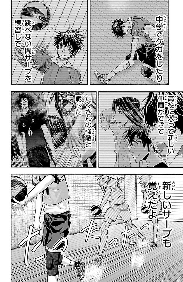 Harigane Service Chapter 145 18ページ