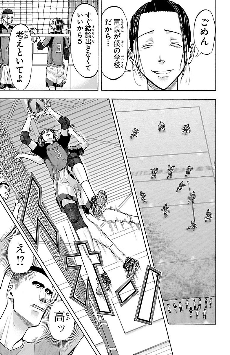 Harigane Service Chapter 145 3ページ