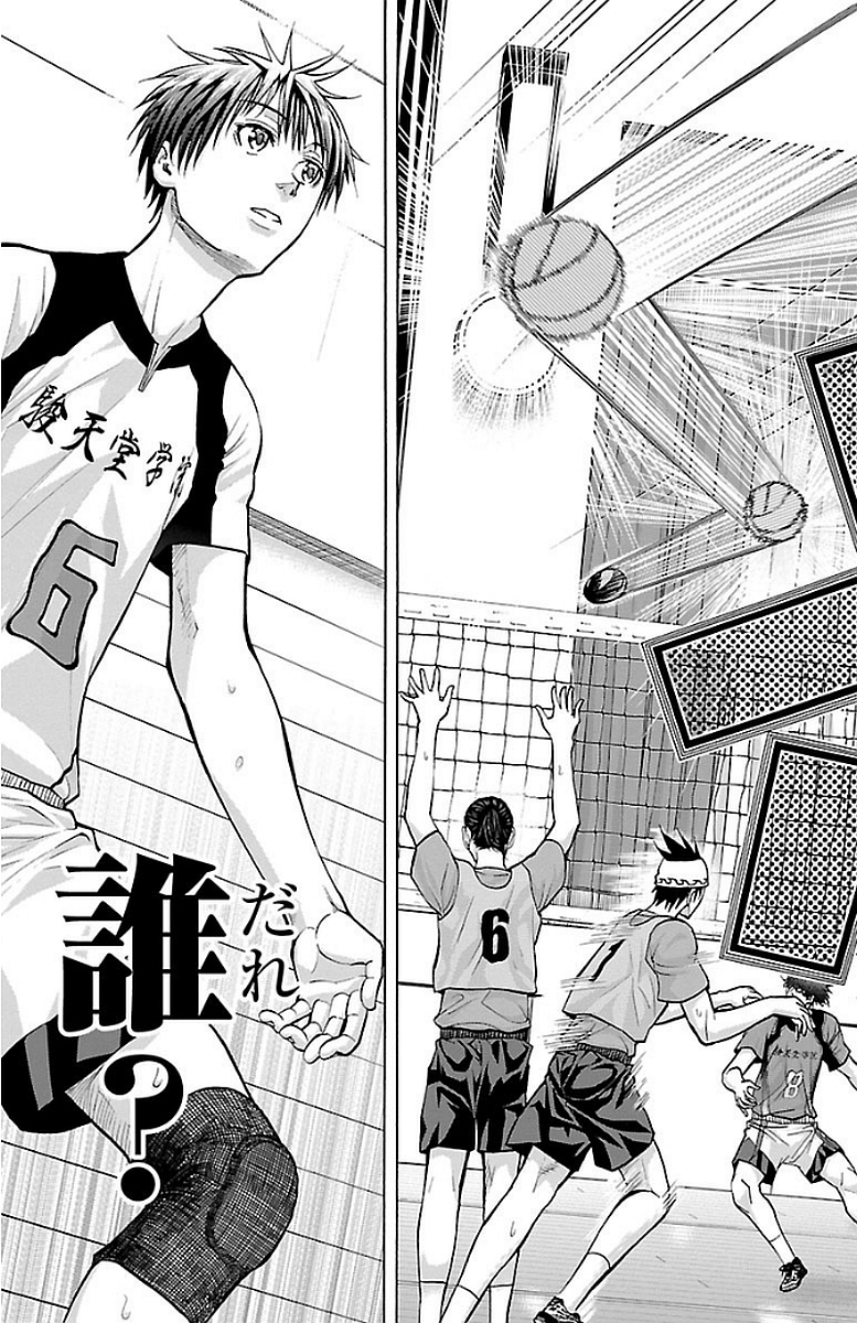 Harigane Service Chapter 145 21ページ