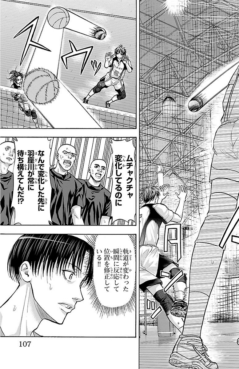 Harigane Service Chapter 145 23ページ