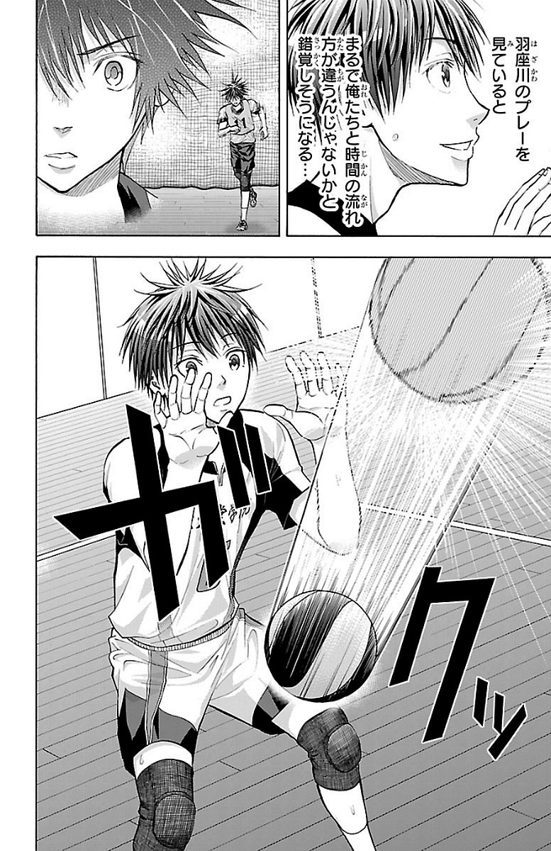 Harigane Service Chapter 145 24ページ