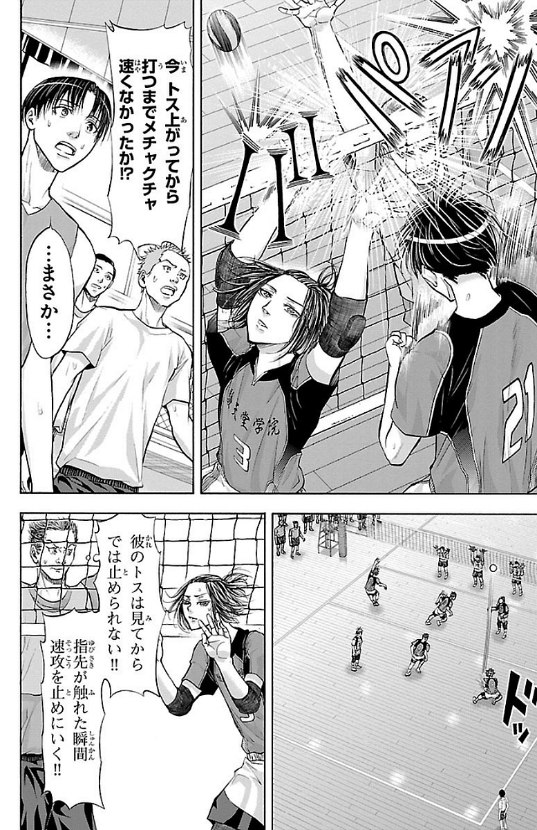 Harigane Service Chapter 145 4ページ