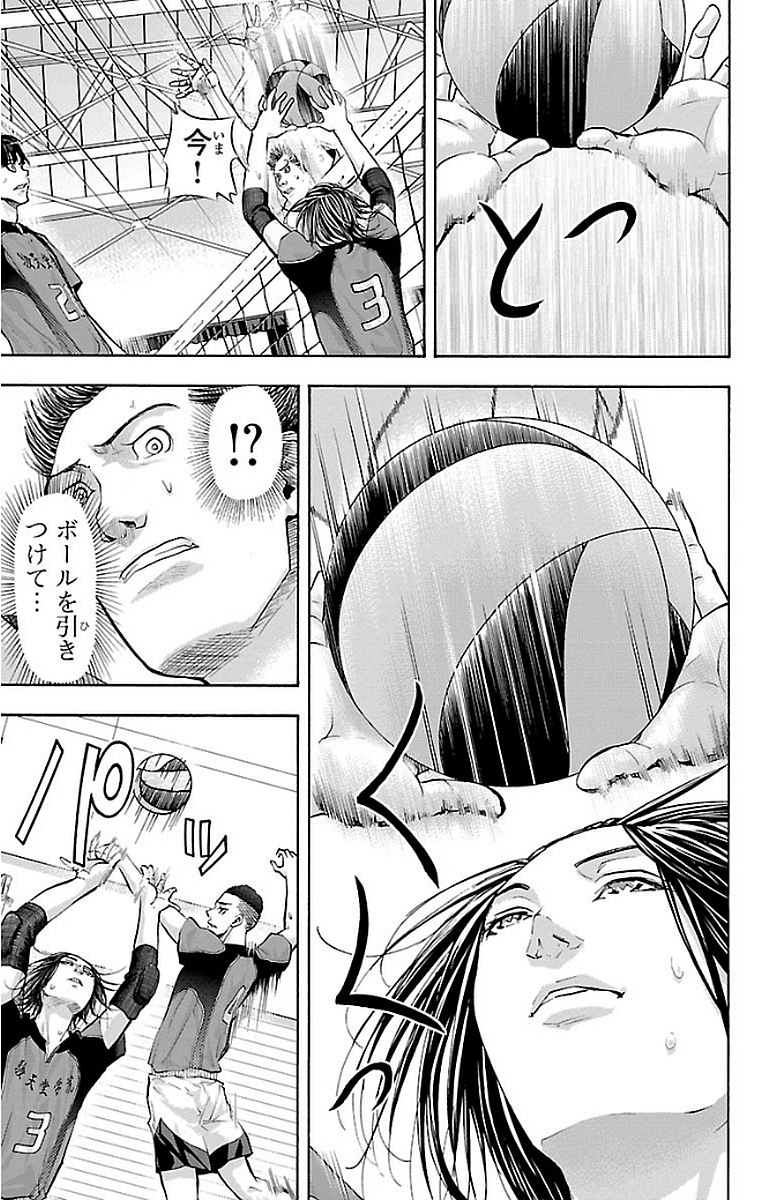 Harigane Service Chapter 145 5ページ