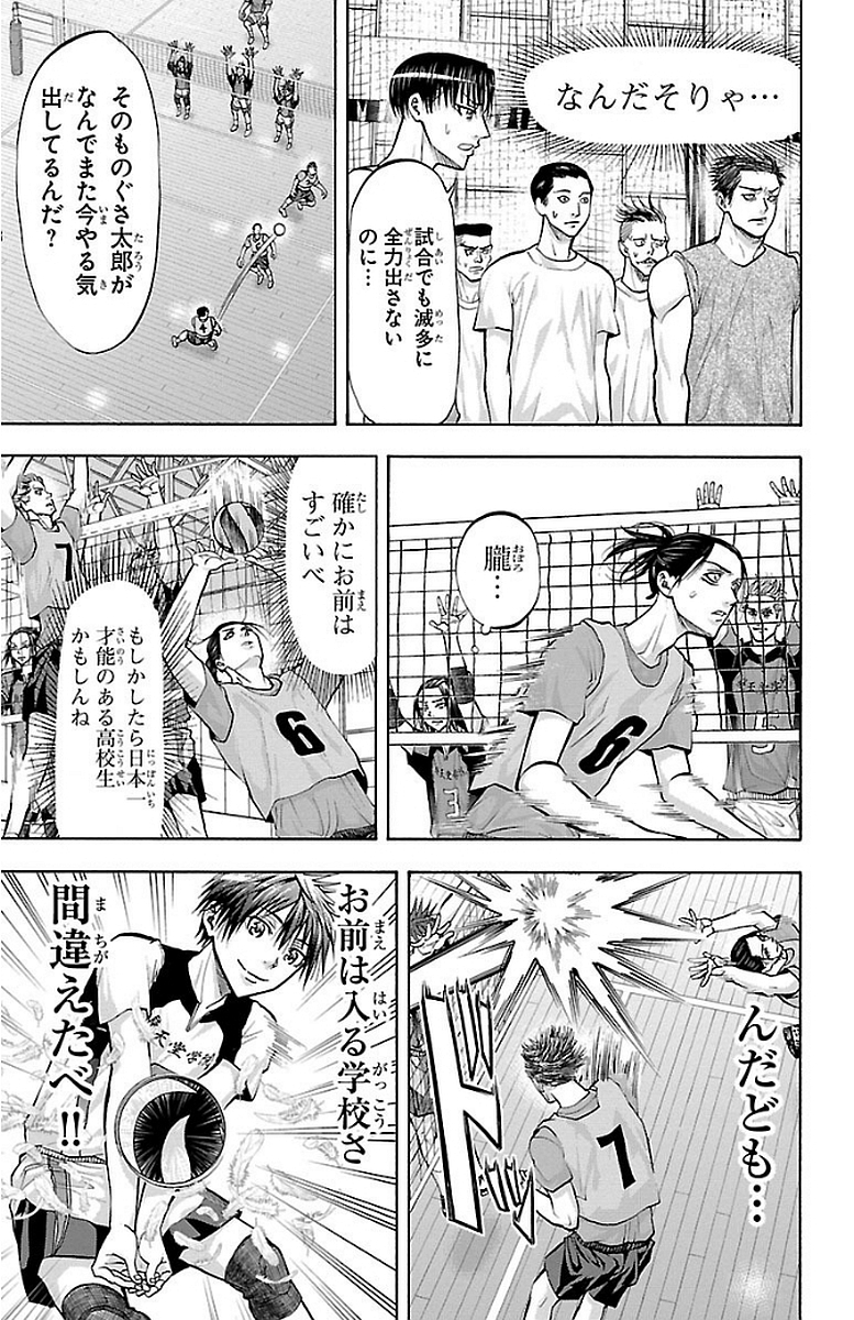 Harigane Service Chapter 145 7ページ