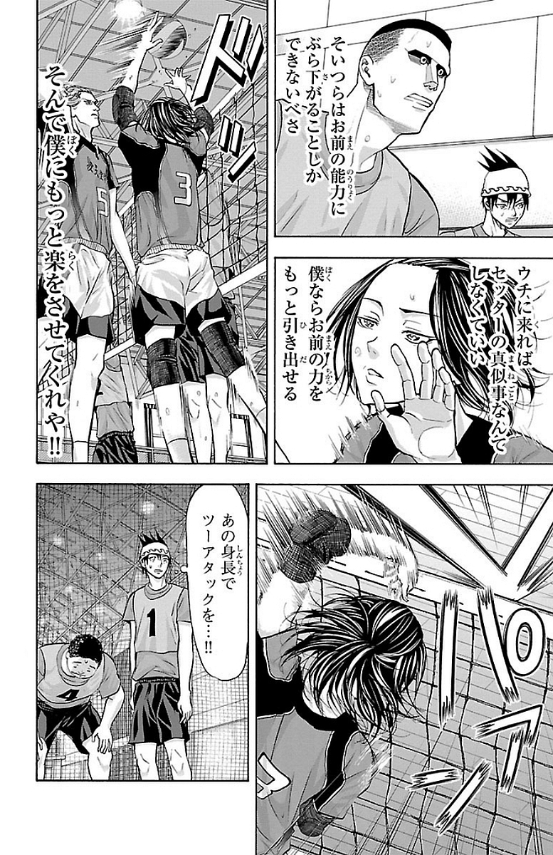 Harigane Service Chapter 145 8ページ