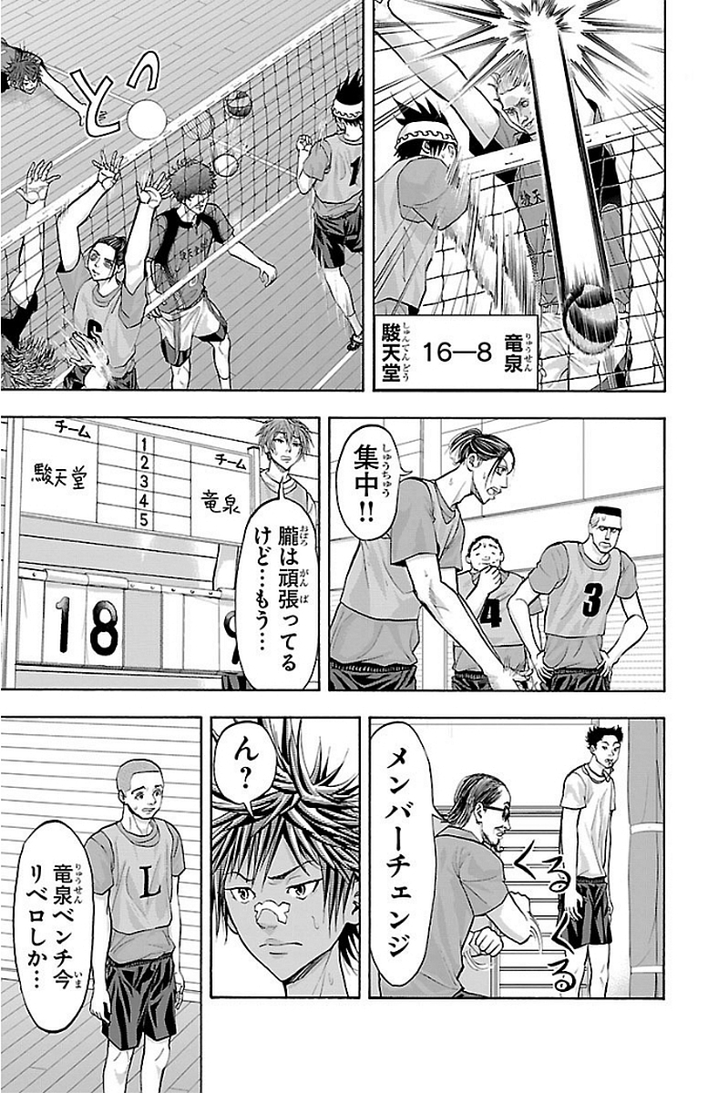 Harigane Service Chapter 145 9ページ