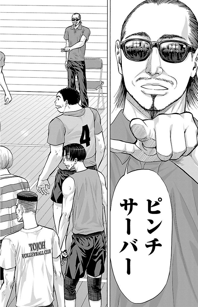 Harigane Service Chapter 145 10ページ