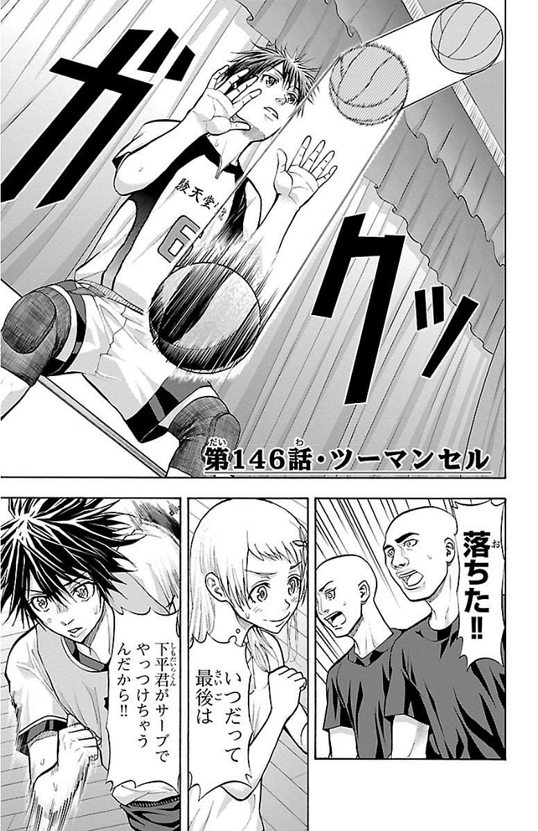 Harigane Service Chapter 146 1ページ