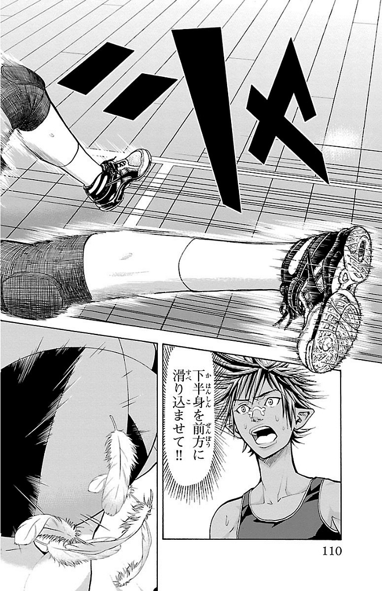 Harigane Service Chapter 146 2ページ