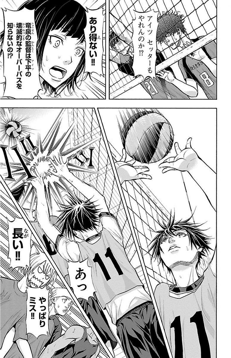 Harigane Service Chapter 146 11ページ