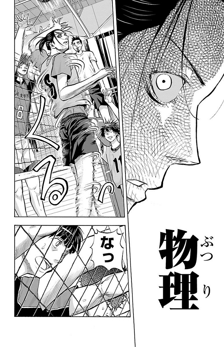 Harigane Service Chapter 146 12ページ