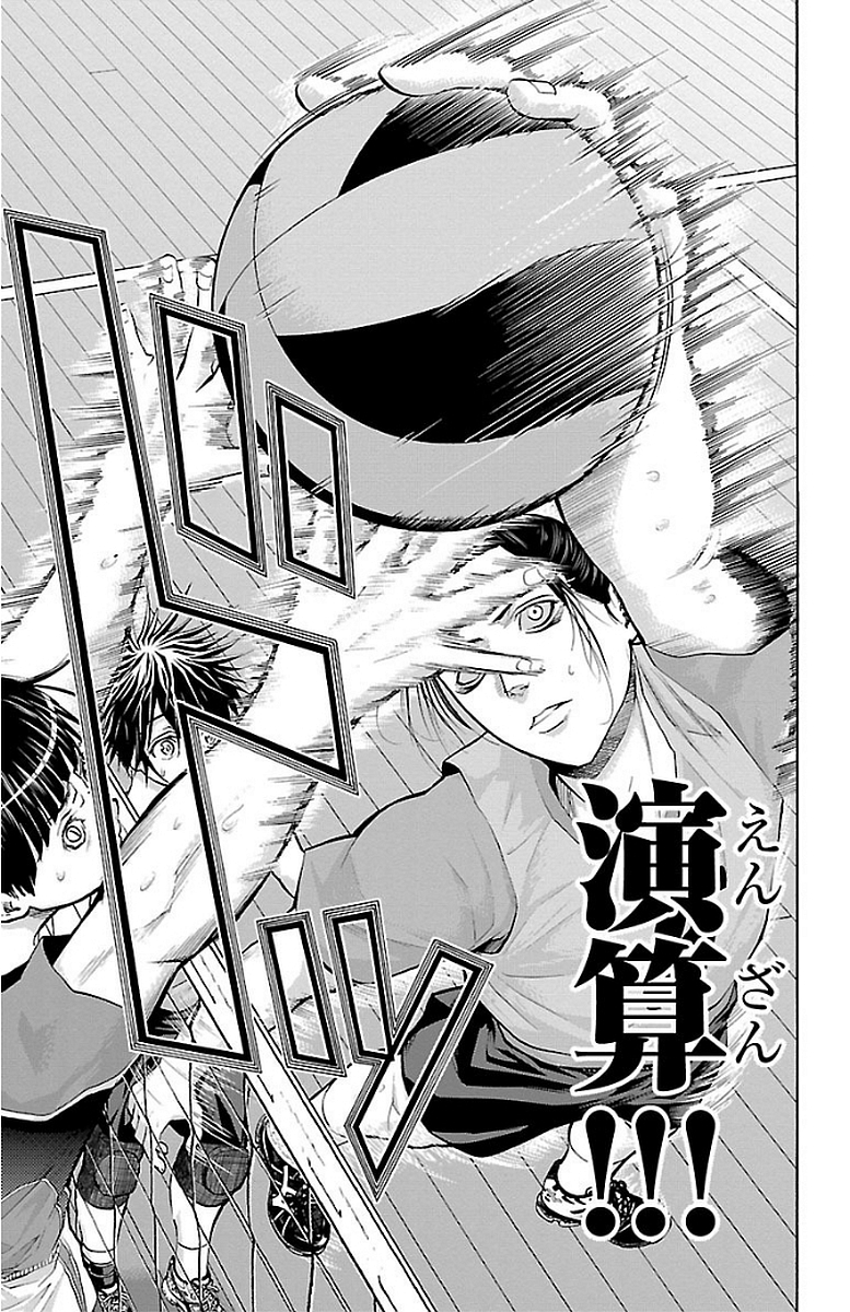 Harigane Service Chapter 146 13ページ