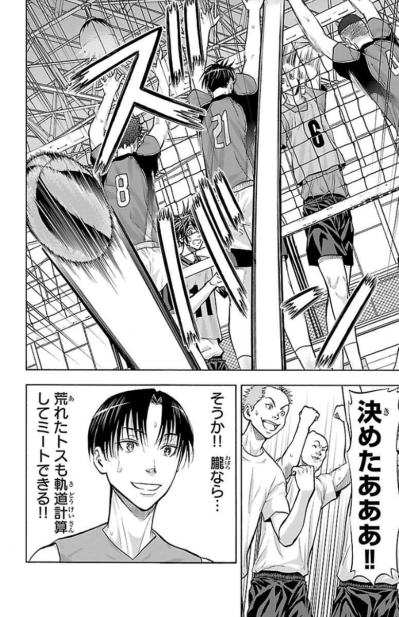 Harigane Service Chapter 146 14ページ