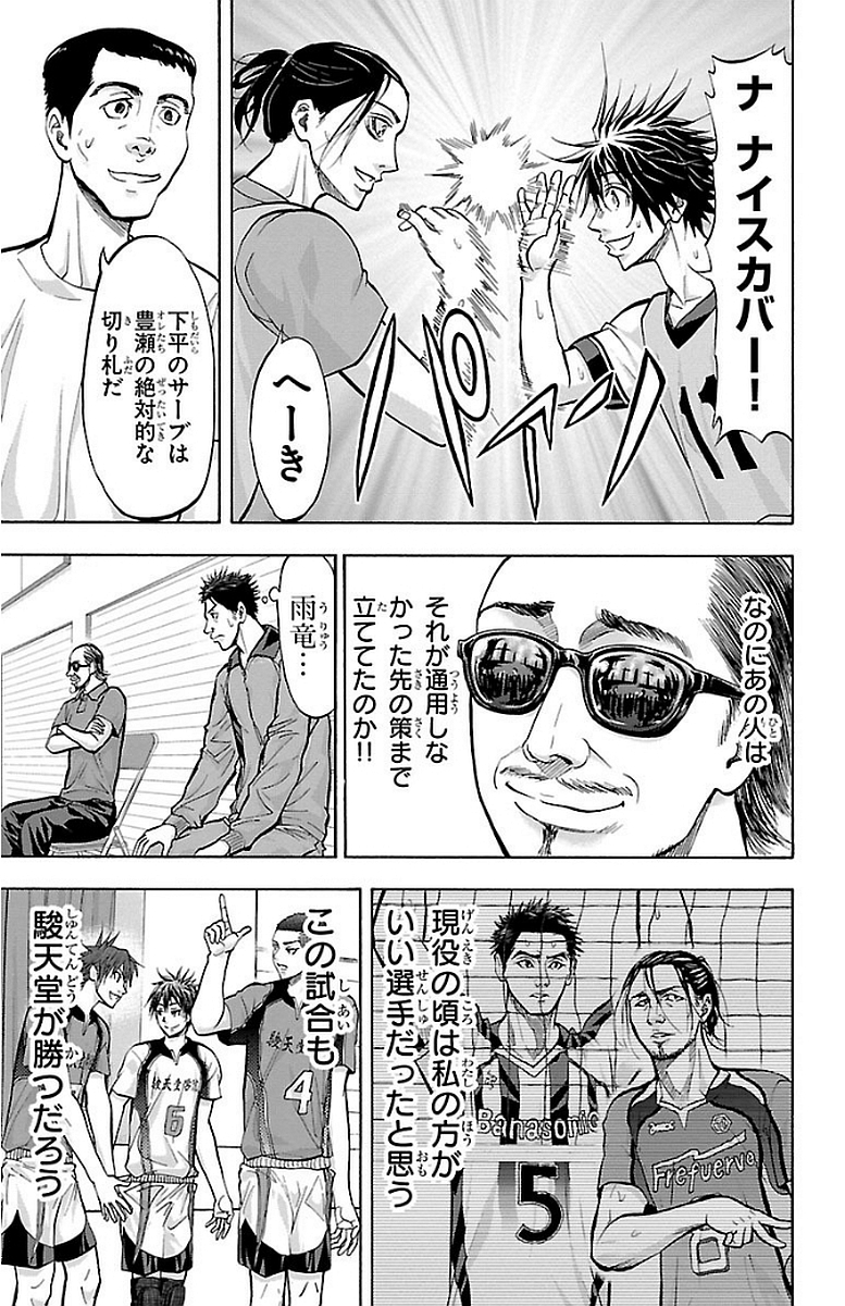Harigane Service Chapter 146 15ページ