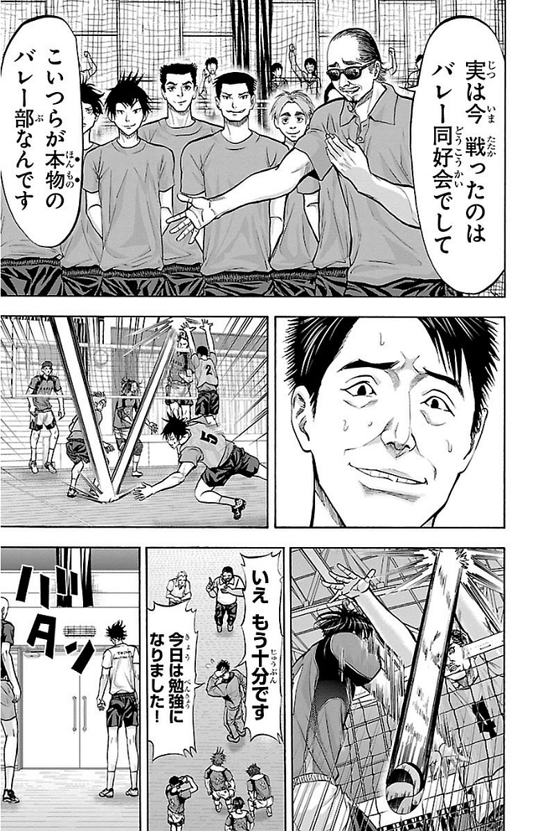 Harigane Service Chapter 146 17ページ