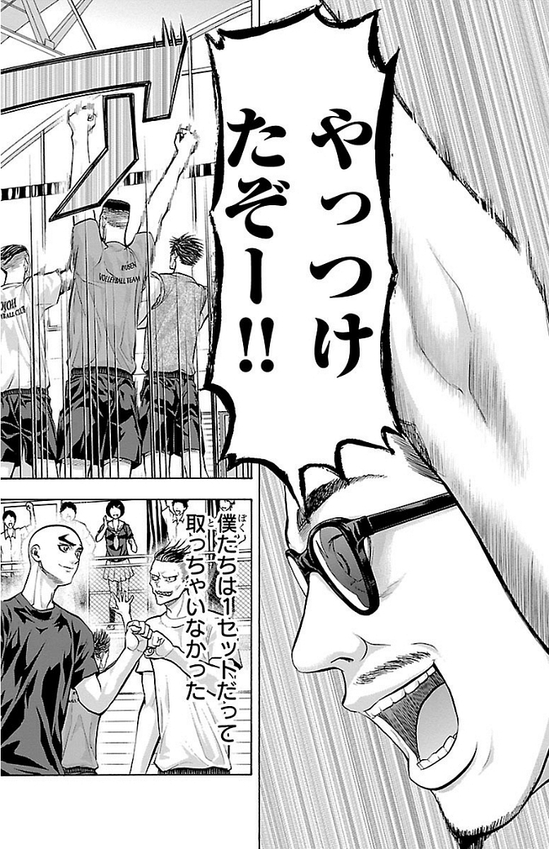 Harigane Service Chapter 146 18ページ