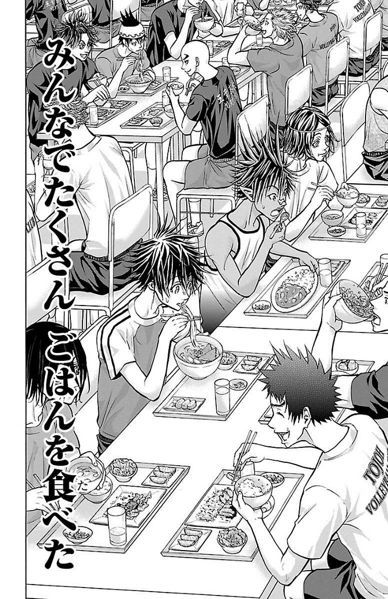 Harigane Service Chapter 146 20ページ