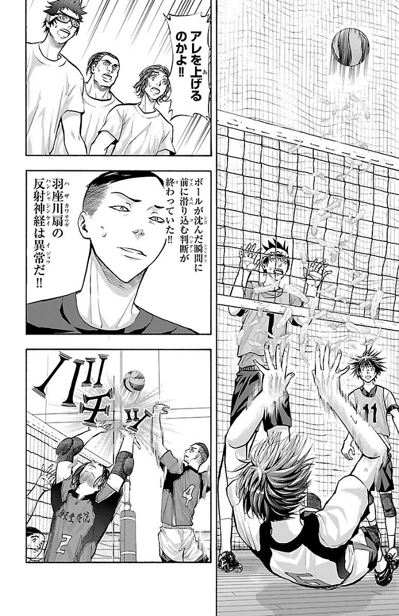 Harigane Service Chapter 146 4ページ