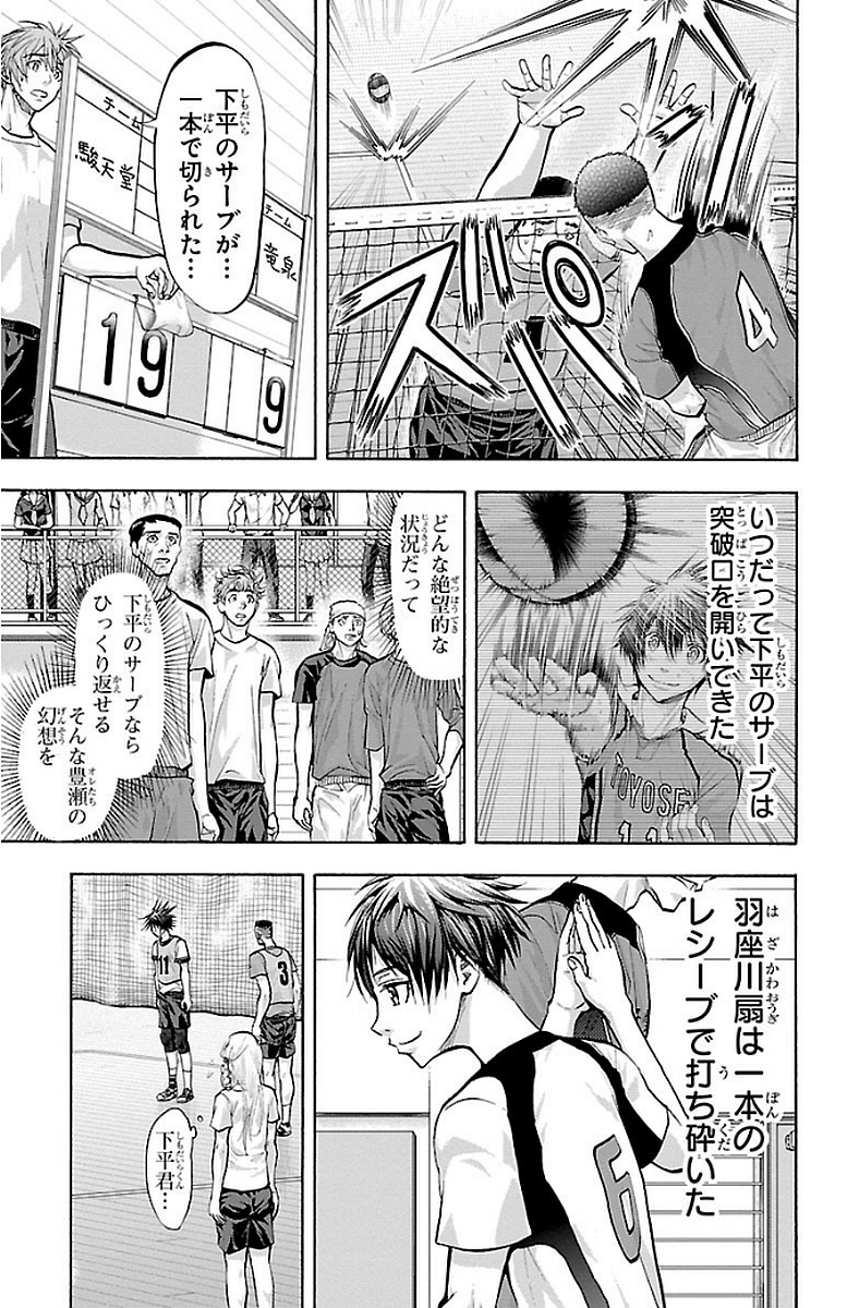 Harigane Service Chapter 146 5ページ