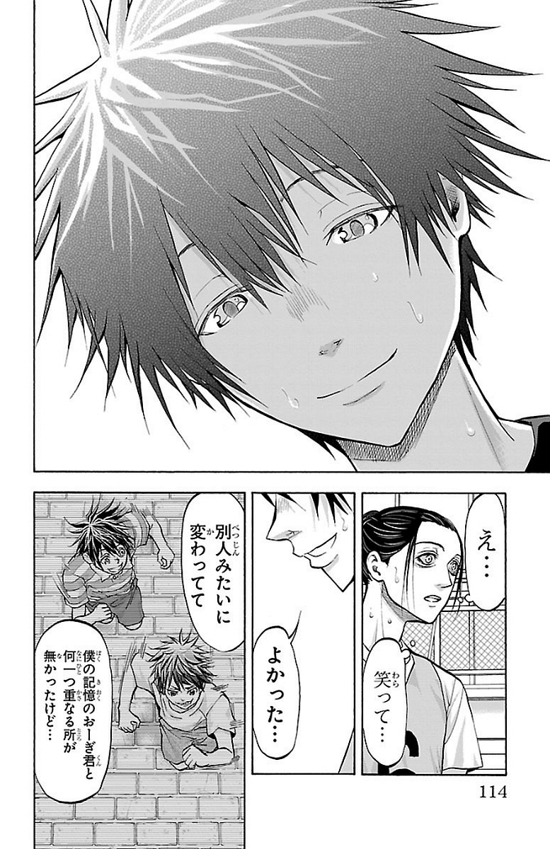 Harigane Service Chapter 146 6ページ