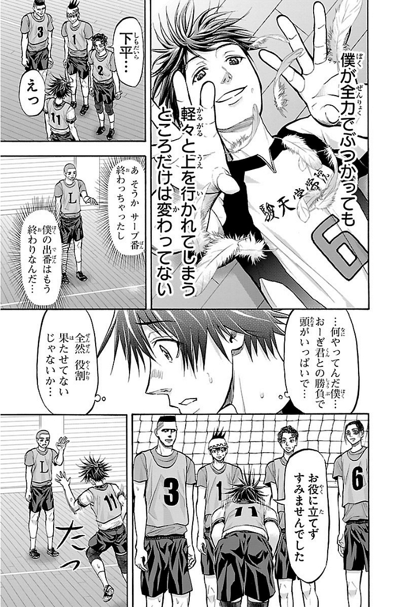 Harigane Service Chapter 146 7ページ